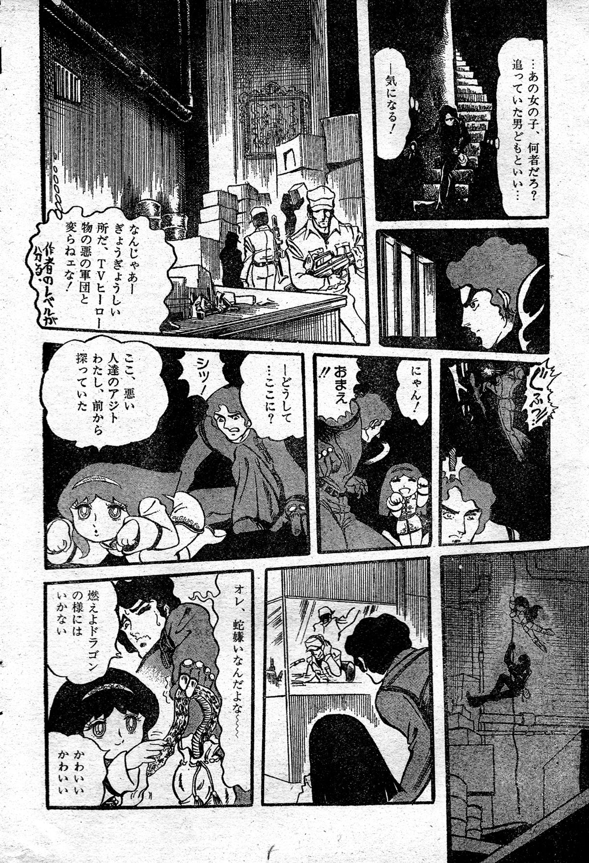 Gekisatsu! Uchuuken Ch. 1 page 6 full