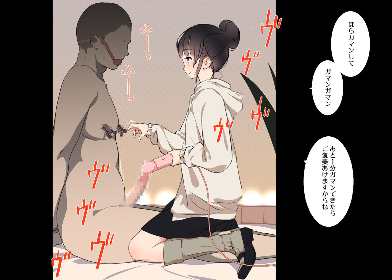 Tsukiichi Shasei no Kanriya-san page 10 full