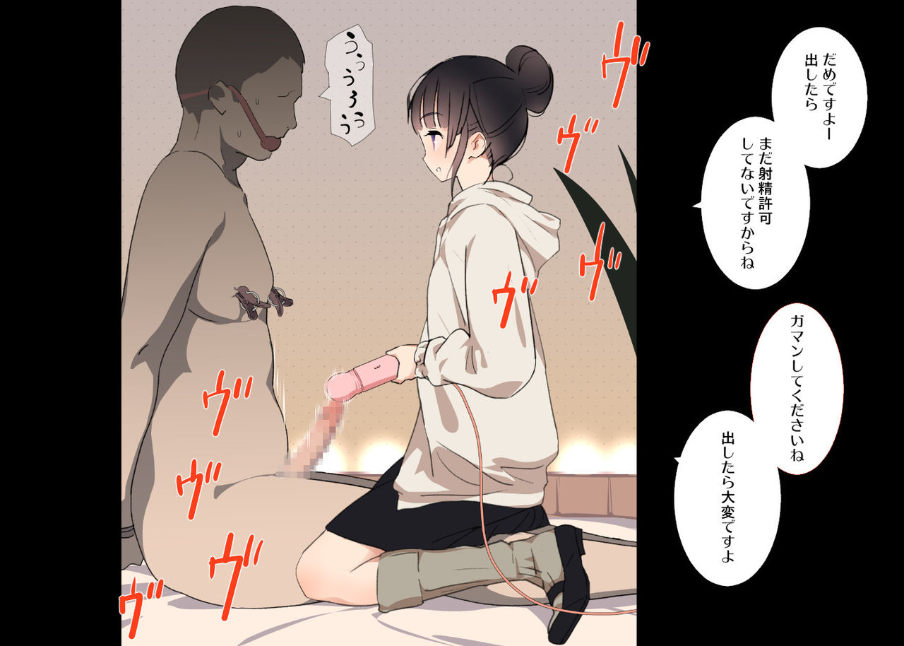 Tsukiichi Shasei no Kanriya-san page 9 full