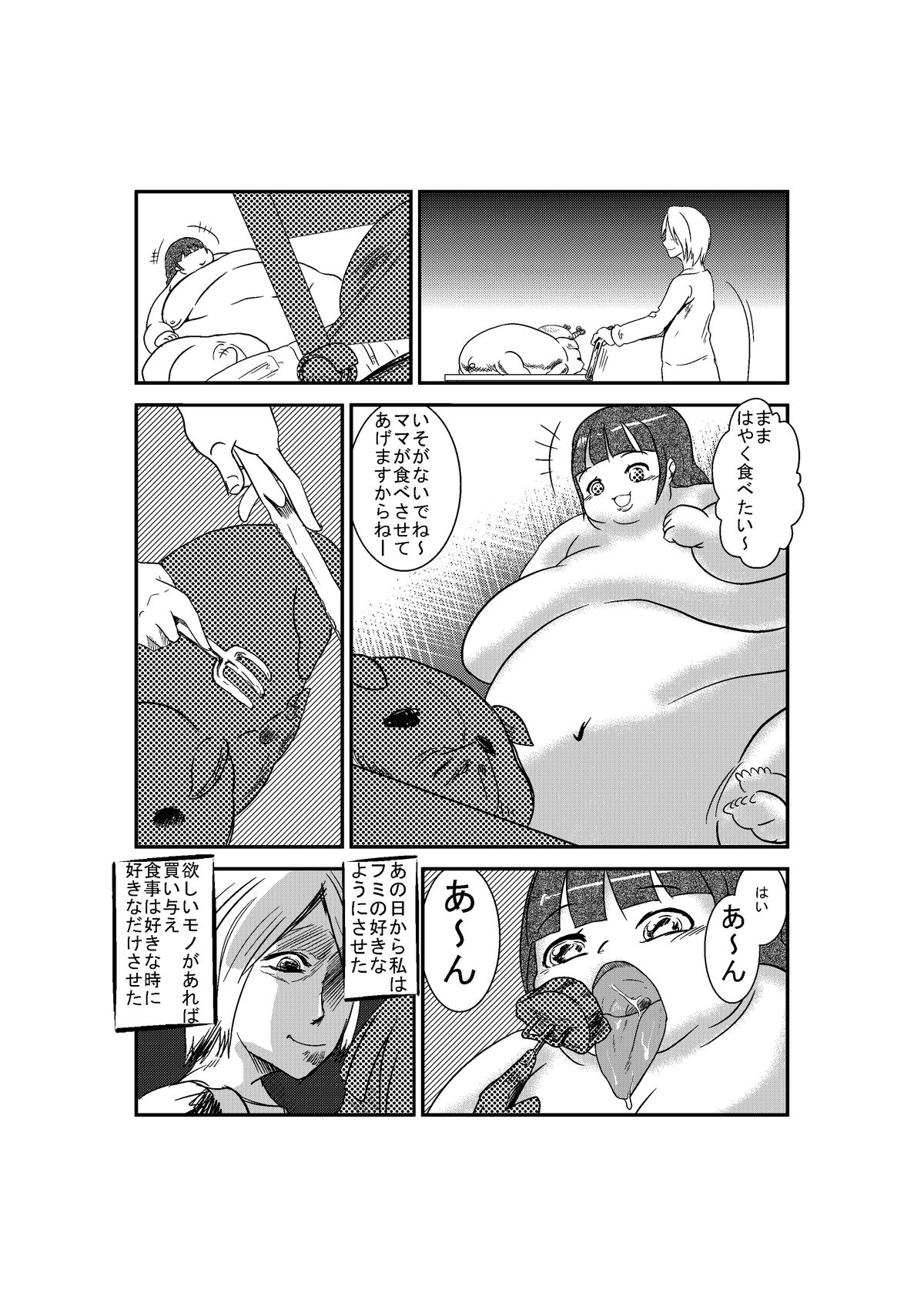 Yuganda Oyako no Aijou page 4 full