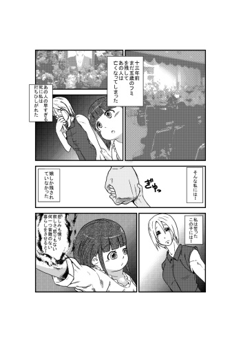 Yuganda Oyako no Aijou cover