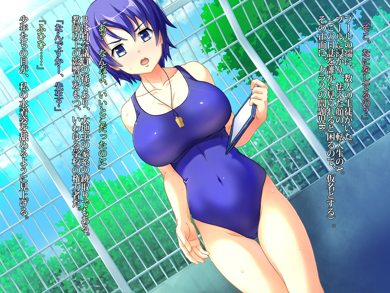 Netorare Seikyouiku - Sensei wa Seito o Byoudou ni SEX shimashou page 6 full