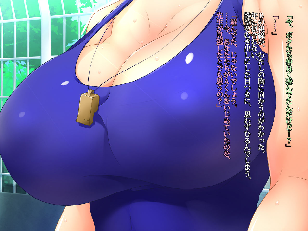 Netorare Seikyouiku - Sensei wa Seito o Byoudou ni SEX shimashou page 7 full