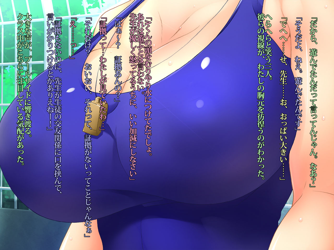 Netorare Seikyouiku - Sensei wa Seito o Byoudou ni SEX shimashou page 8 full