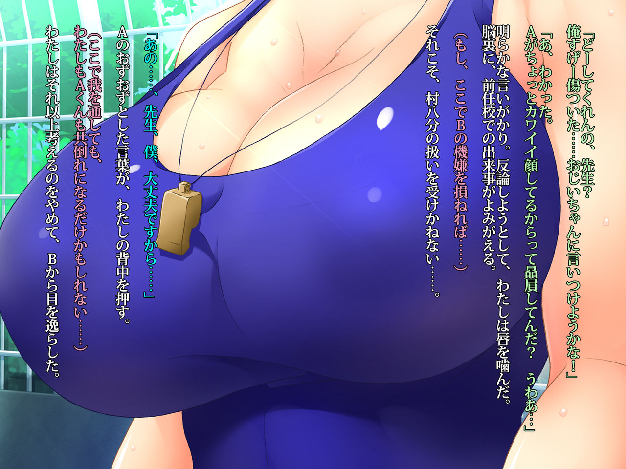 Netorare Seikyouiku - Sensei wa Seito o Byoudou ni SEX shimashou page 9 full