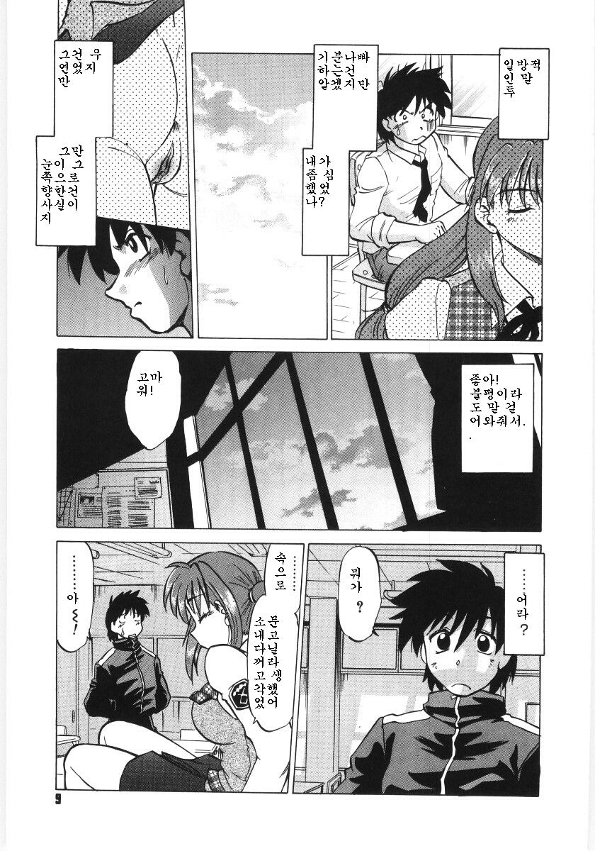 Koikeda-san to Asobou! - Play with me, shorty? page 10 full