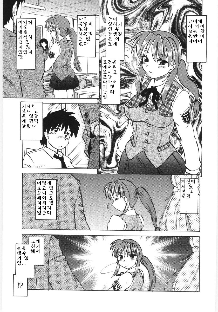 Koikeda-san to Asobou! - Play with me, shorty? page 8 full