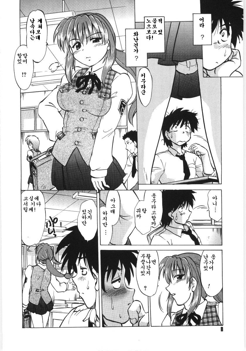Koikeda-san to Asobou! - Play with me, shorty? page 9 full
