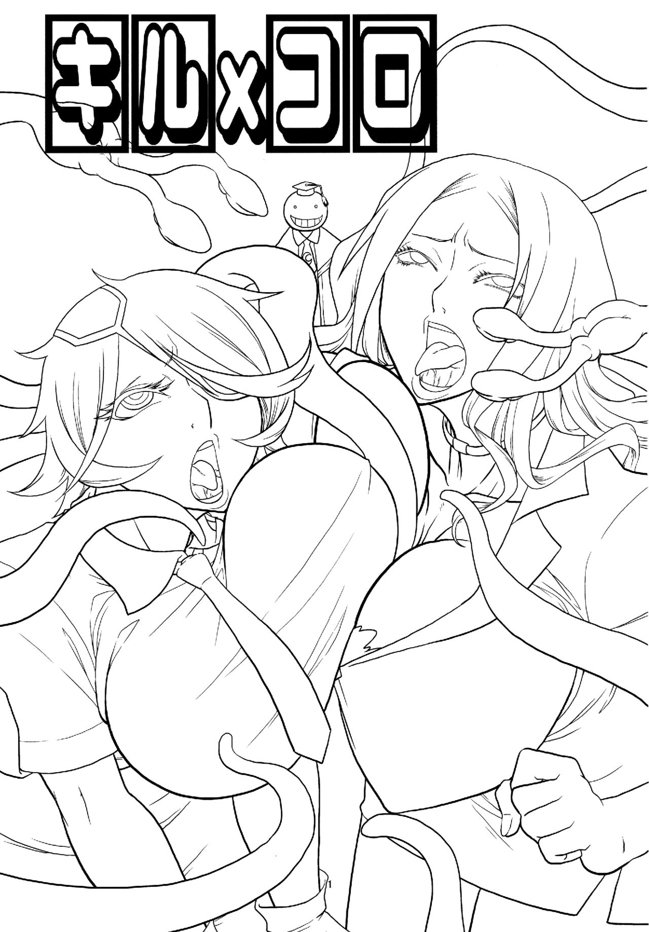 Kiru × Koro page 2 full