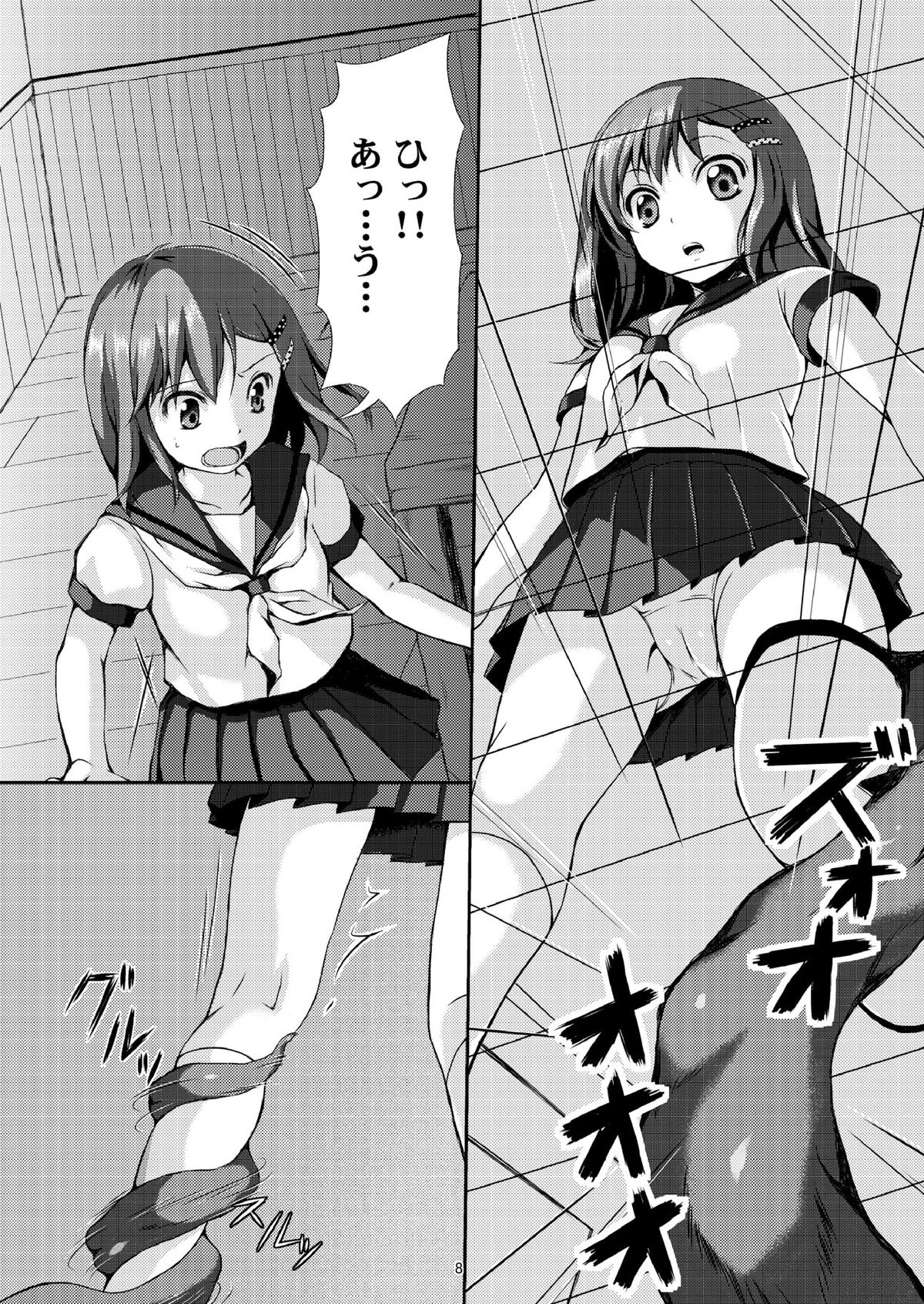 Tane Shizume no Miko Kan no ni ~ Kyuu Kousha no Kaii ~ page 7 full