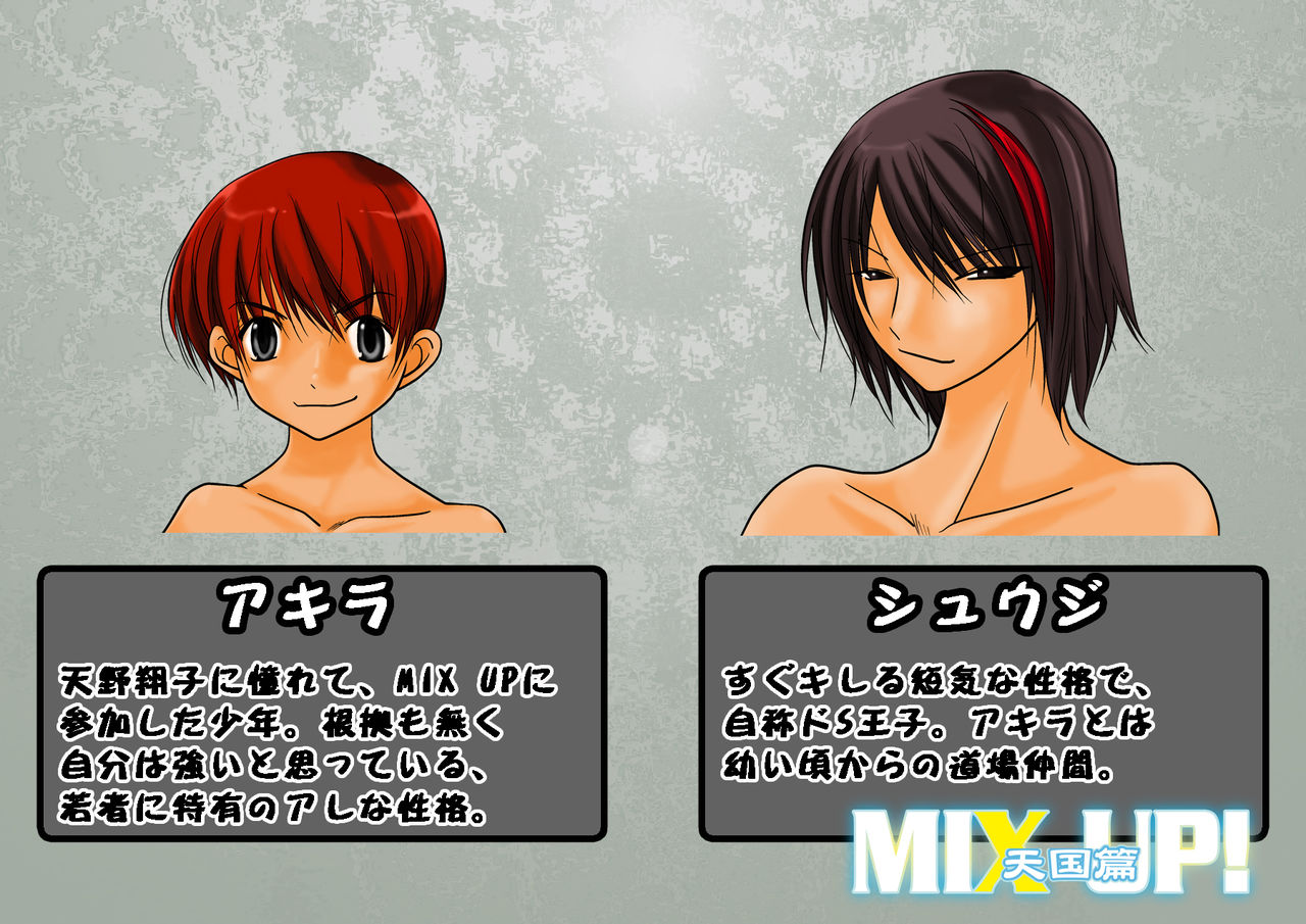 MIX UP! ~Tengoku Hen~ page 6 full