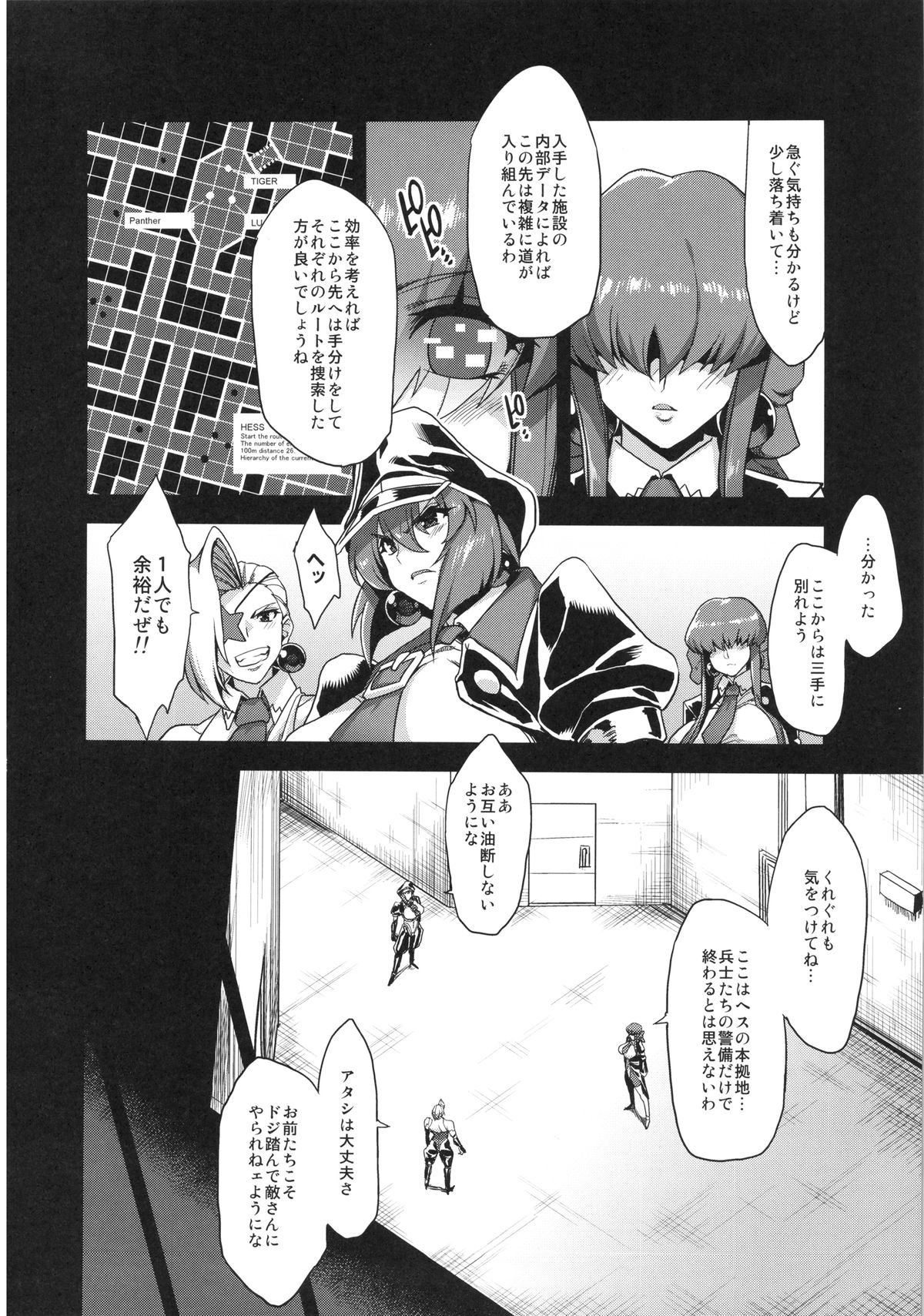 Hentai Marionette 2 + OV - REQ page 3 full