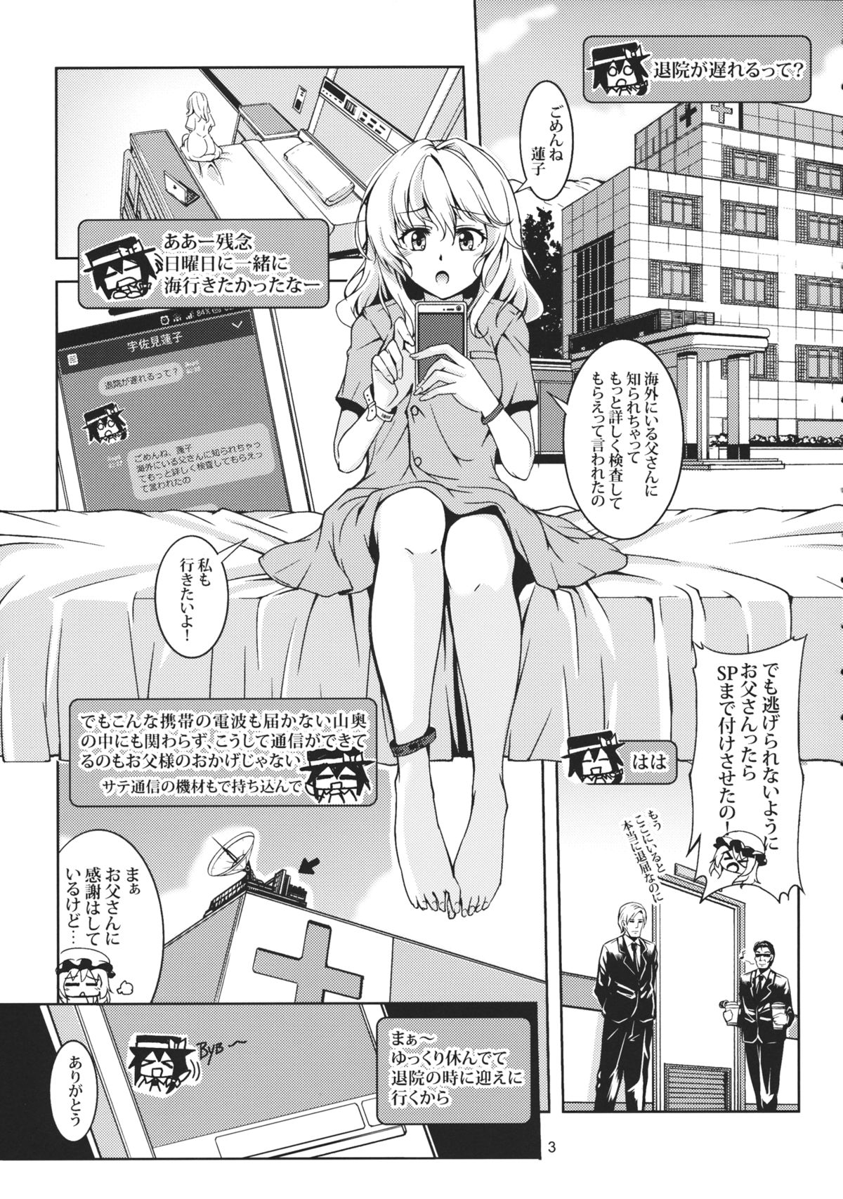 Bitch Up, Girls! page 4 full