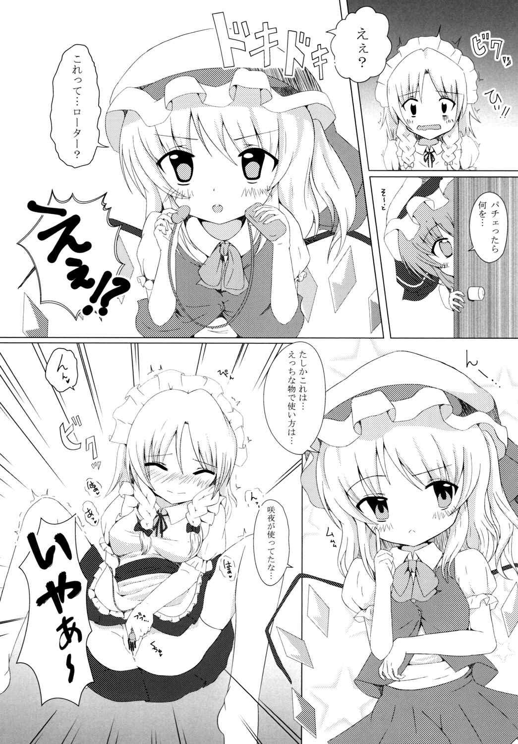 Hitori Asobi page 7 full