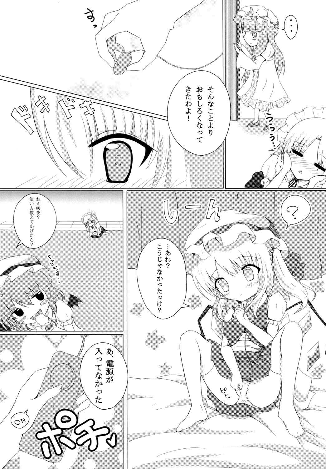 Hitori Asobi page 8 full