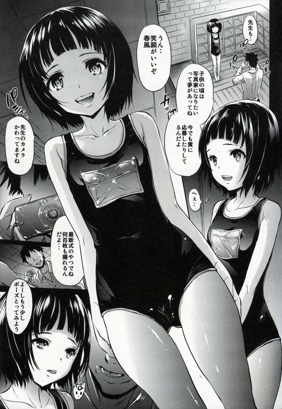 Mujaki no Darakuen page 4 full
