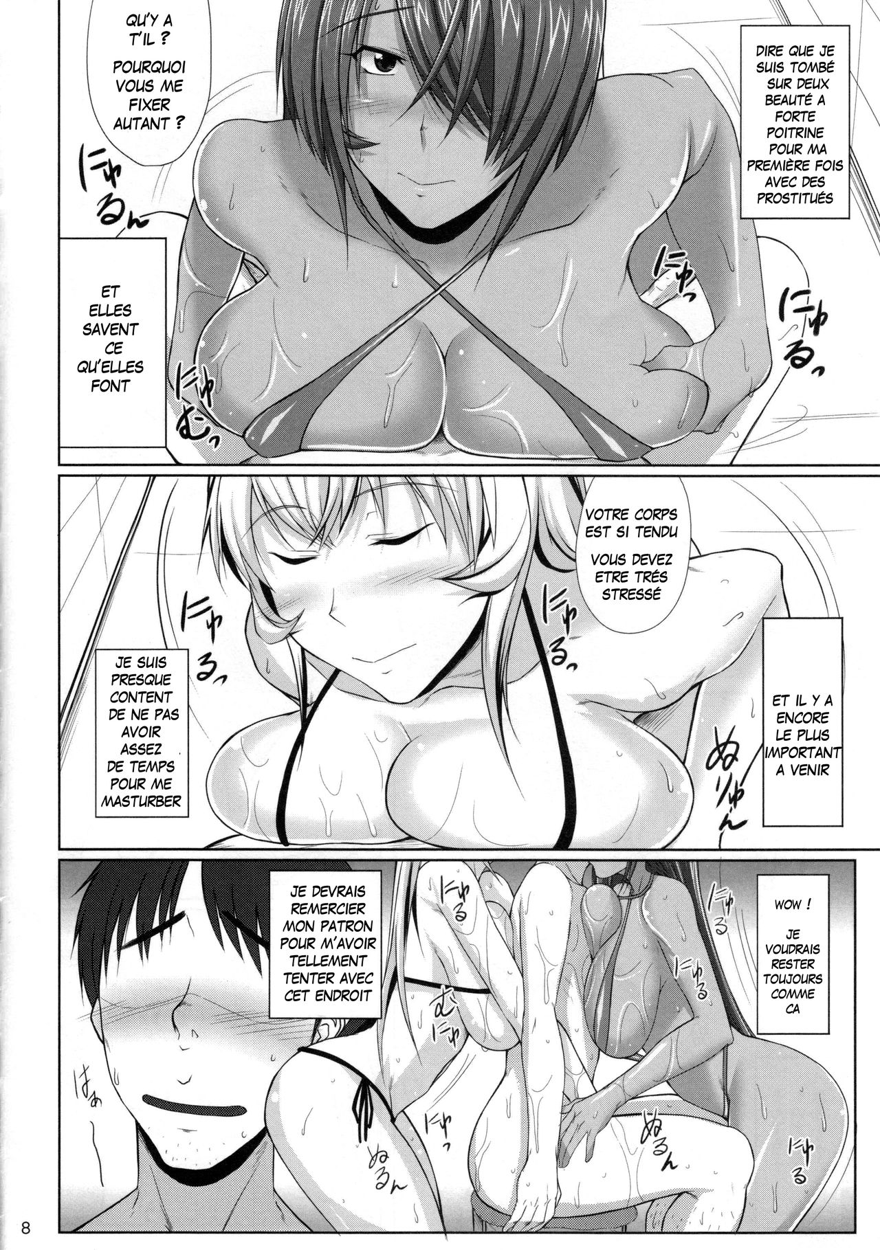 H na Omise no Toku A Kyuu Toushi 2 Rinsha page 7 full