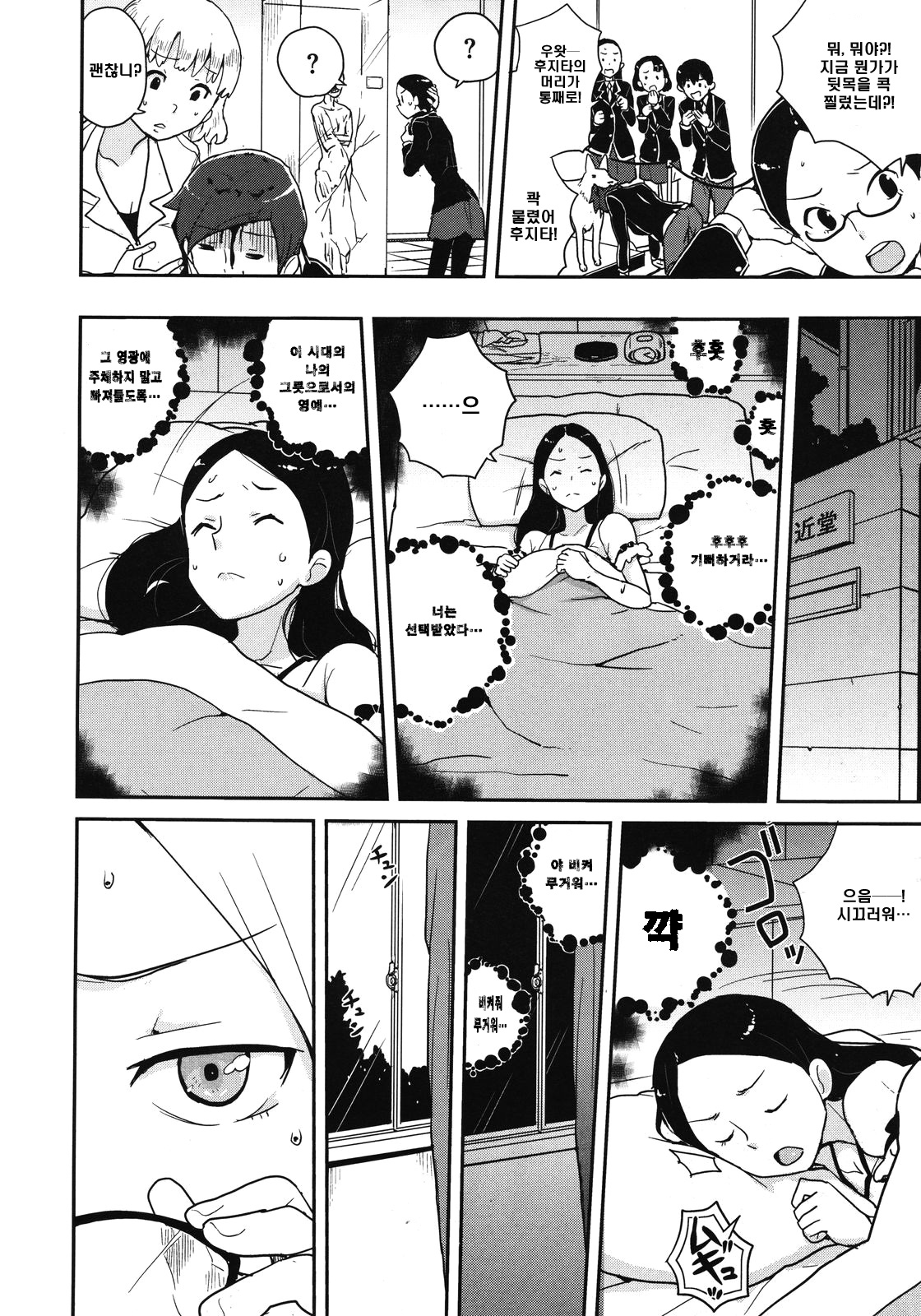 Hyoui Henkan! page 2 full