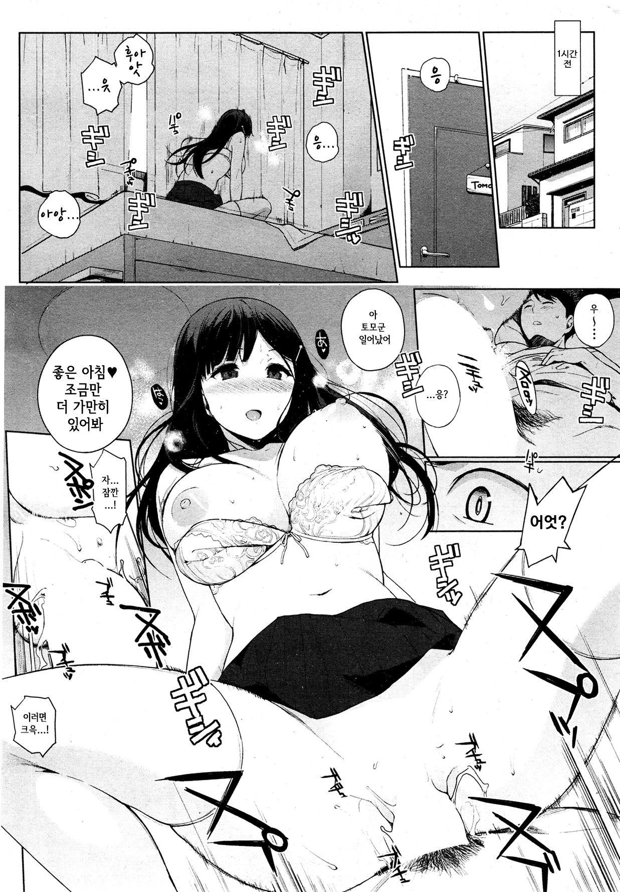 Drop Idol | 드롭 아이돌 page 3 full