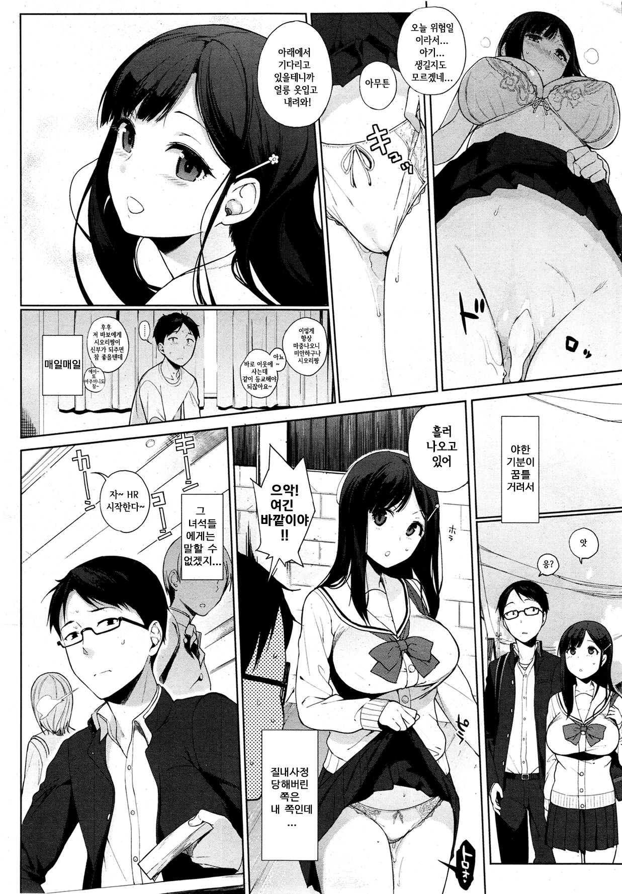 Drop Idol | 드롭 아이돌 page 5 full