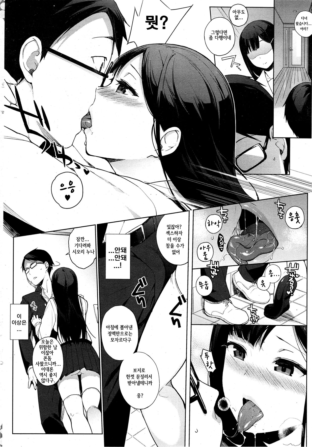 Drop Idol | 드롭 아이돌 page 8 full