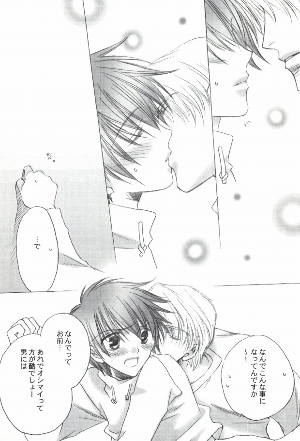 銀星ドロップ page 8 full