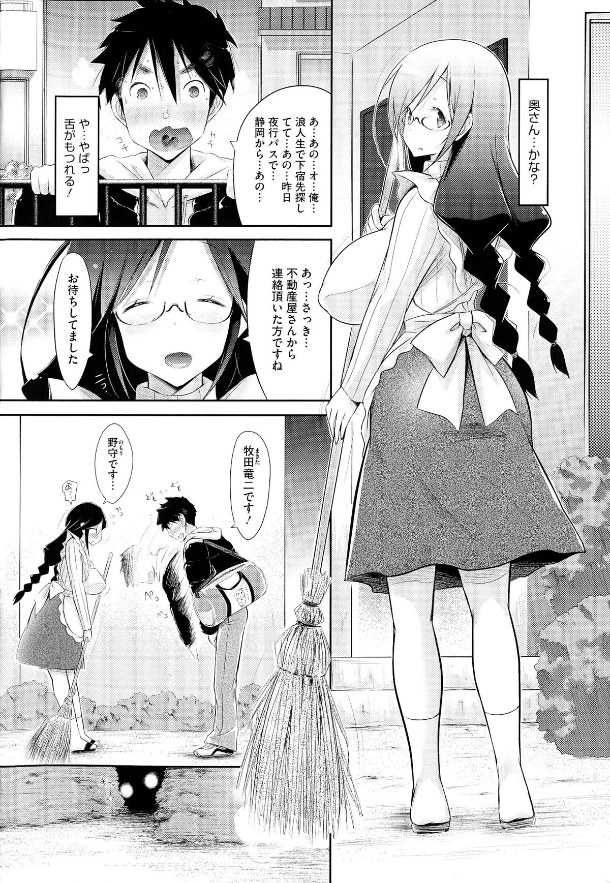 Love Share page 9 full