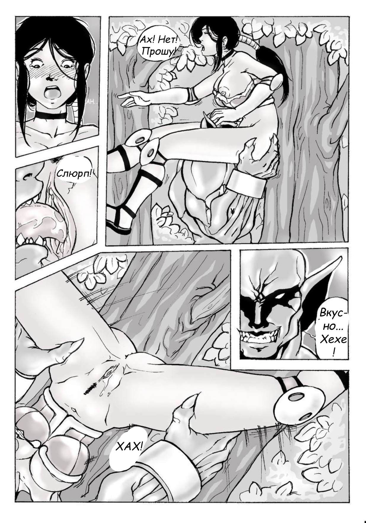 Karina #1 page 10 full