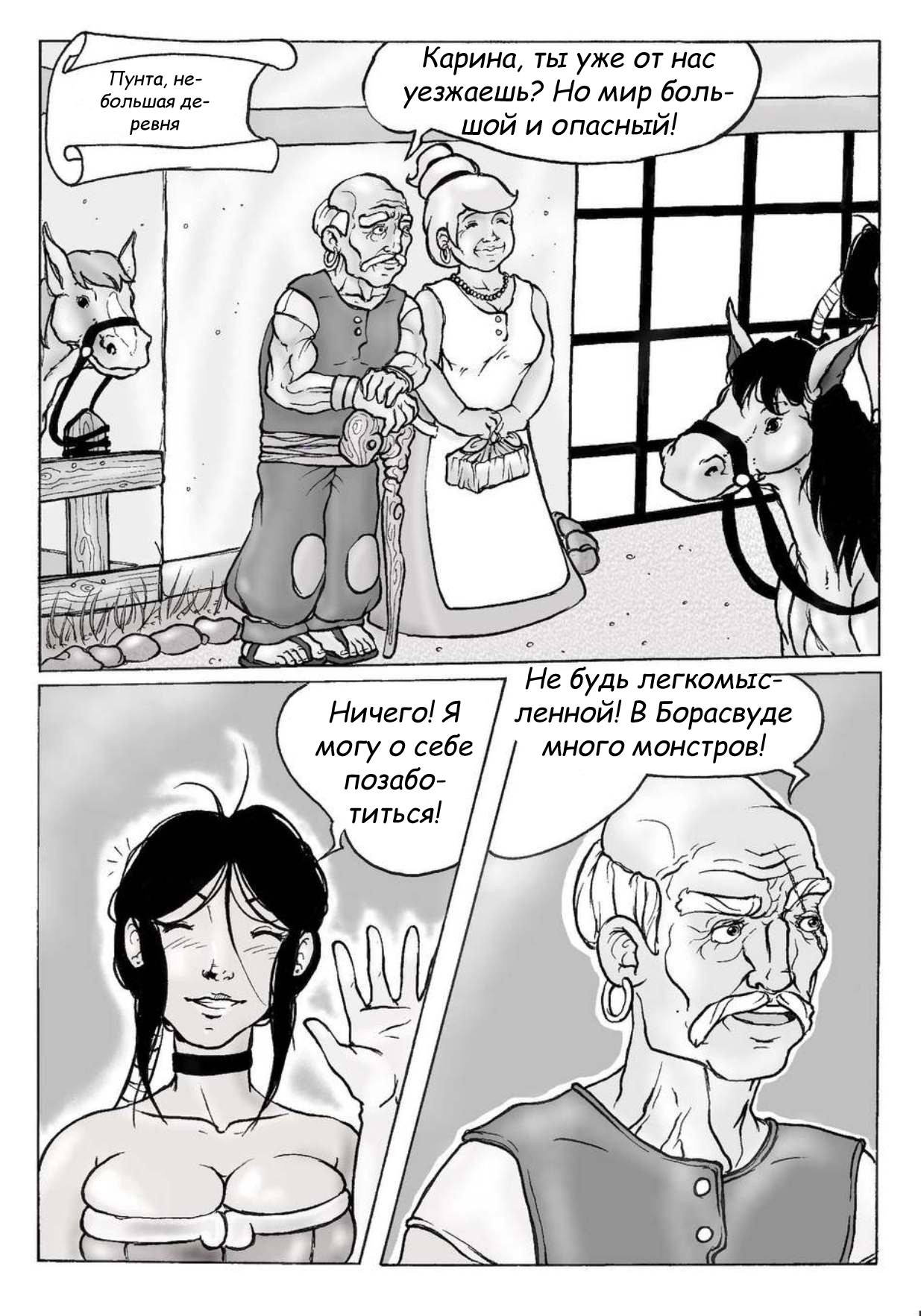 Karina #1 page 2 full
