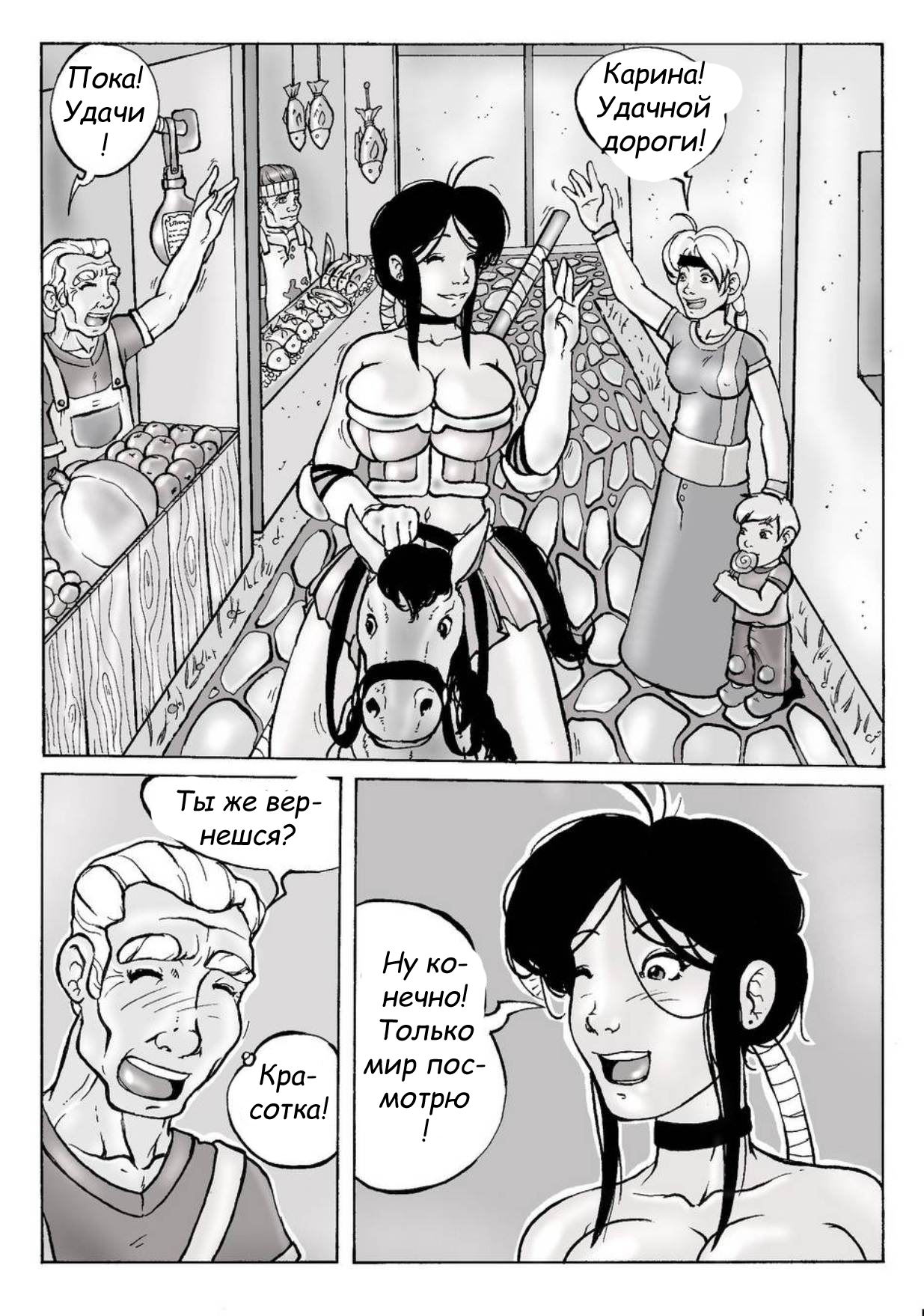 Karina #1 page 4 full
