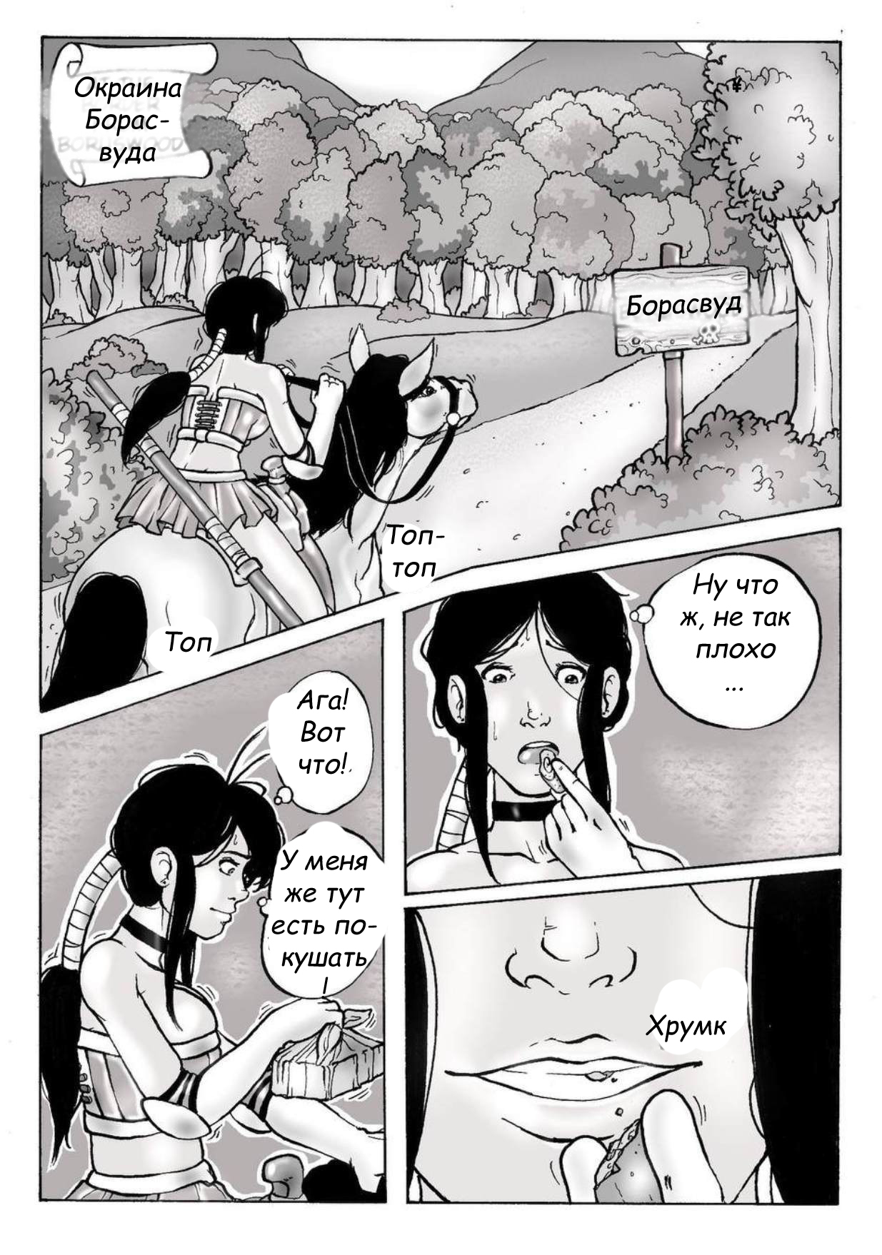 Karina #1 page 5 full