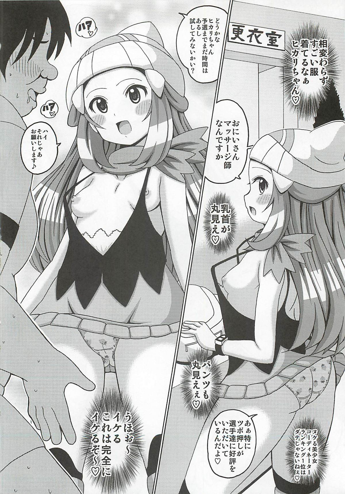 Hikari Hon Plus Kinoto page 5 full
