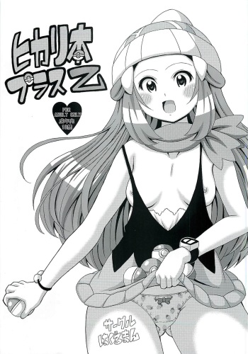 Hikari Hon Plus Kinoto cover