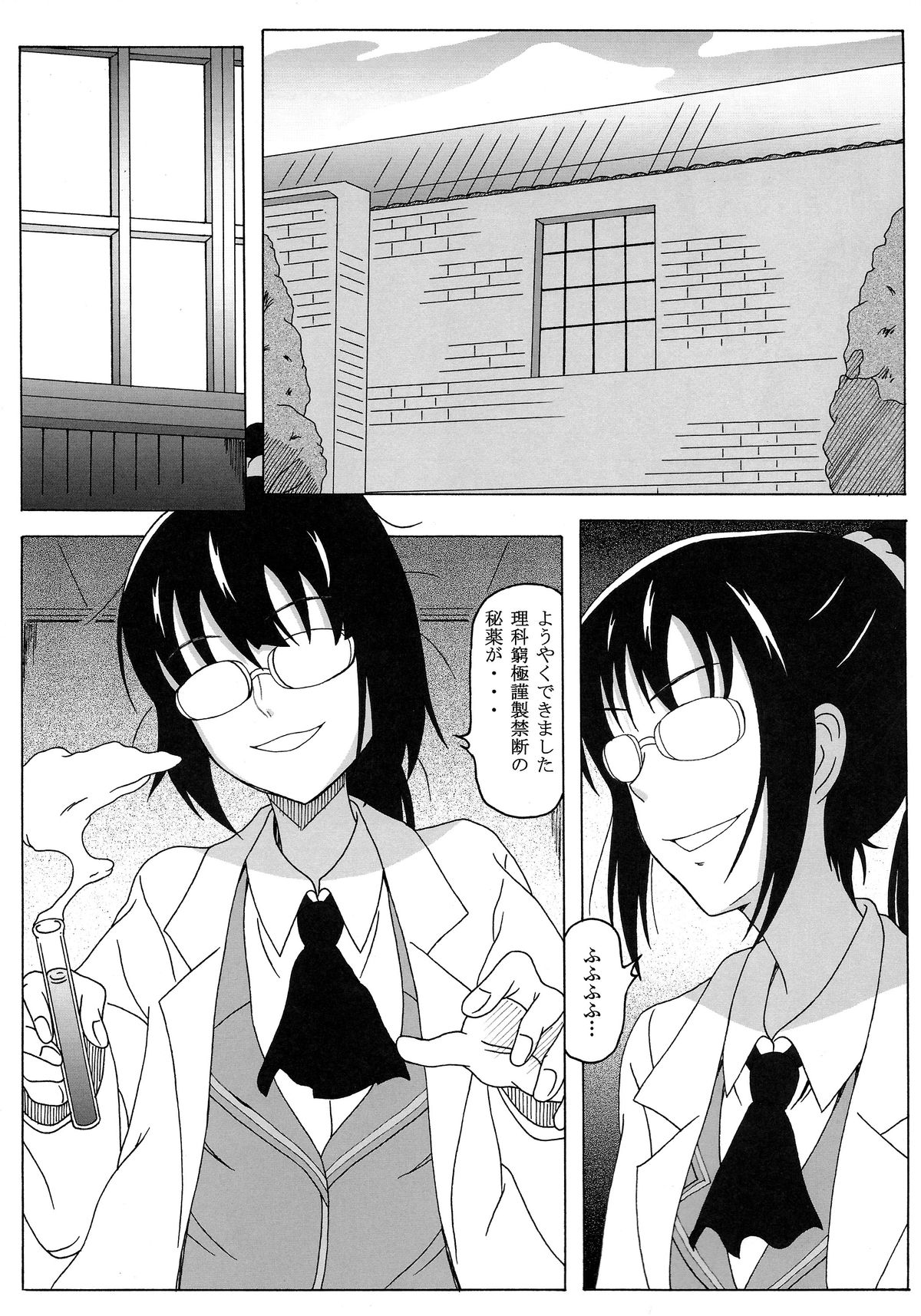 Seinen Hana to Ribon 58 Watashi wa Tomodachi ga Sukunai page 3 full