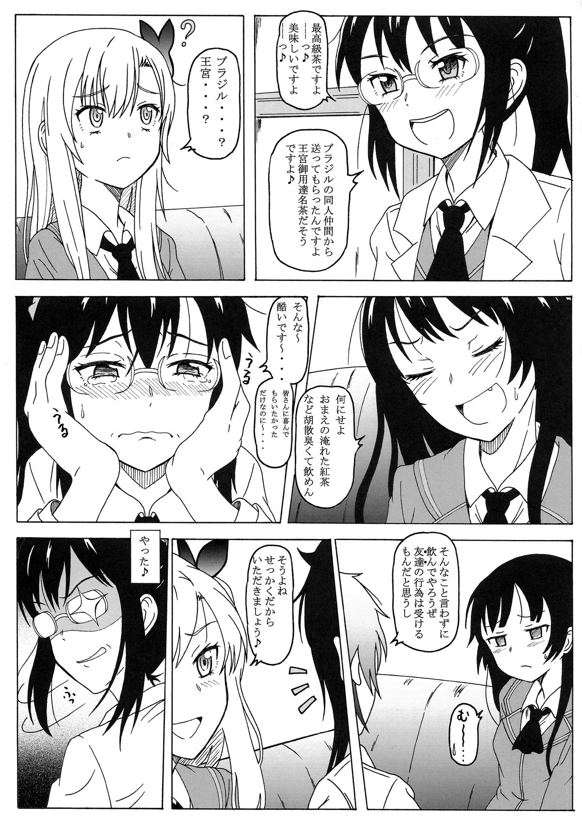 Seinen Hana to Ribon 58 Watashi wa Tomodachi ga Sukunai page 5 full
