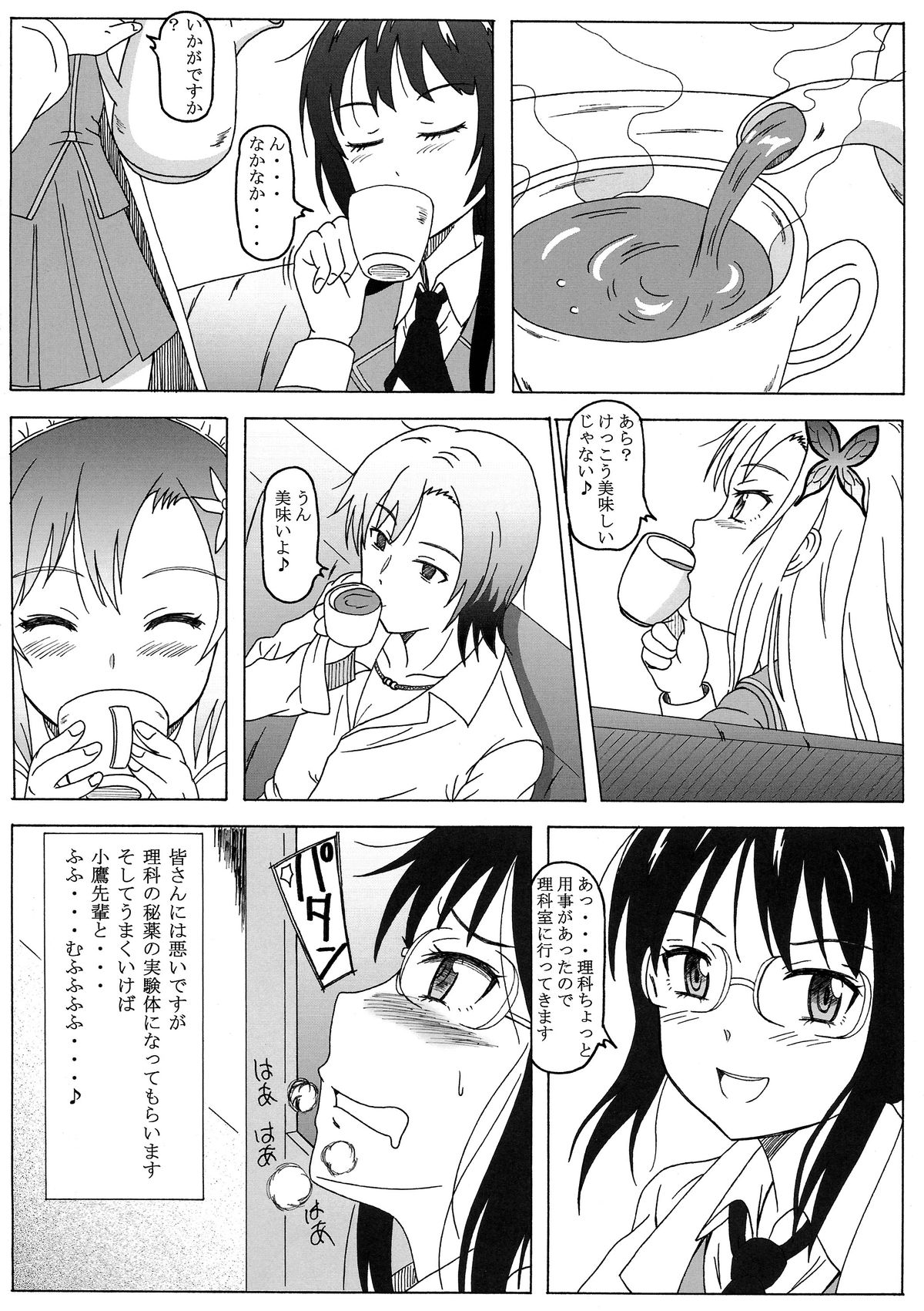 Seinen Hana to Ribon 58 Watashi wa Tomodachi ga Sukunai page 6 full