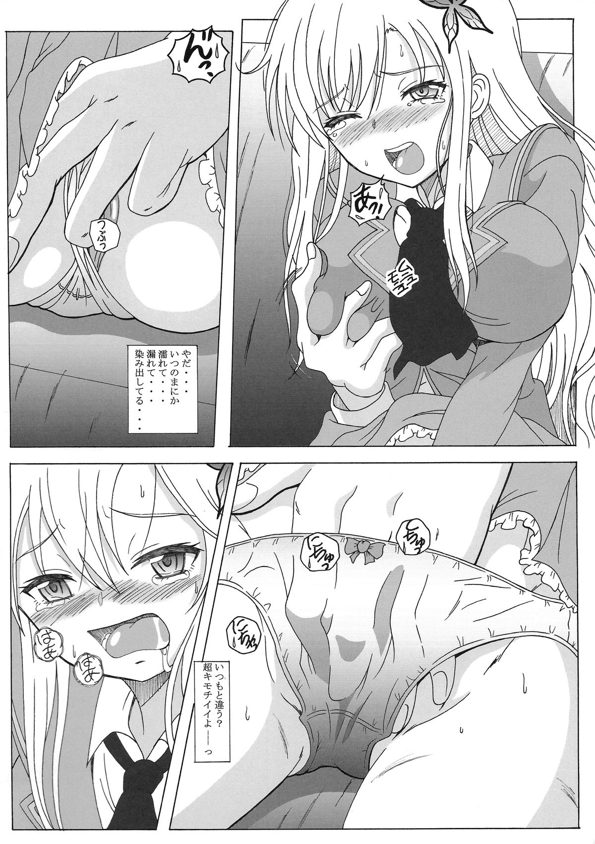 Seinen Hana to Ribon 58 Watashi wa Tomodachi ga Sukunai page 8 full
