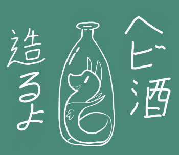 E Bisshu cover