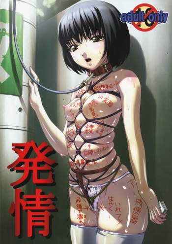 Hatsujou cover