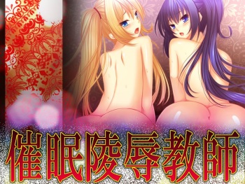 Saimin Ryoujoku Kyoushi cover