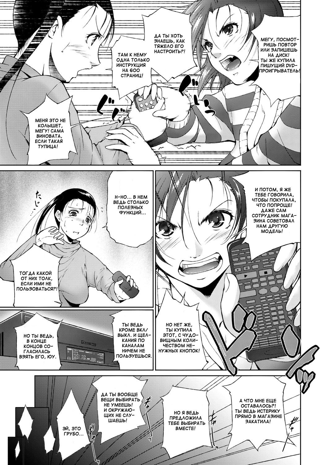 Tatoeba Konna Hibi page 3 full