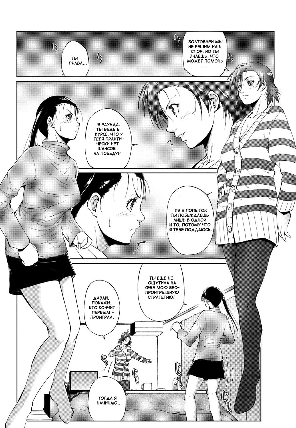 Tatoeba Konna Hibi page 4 full