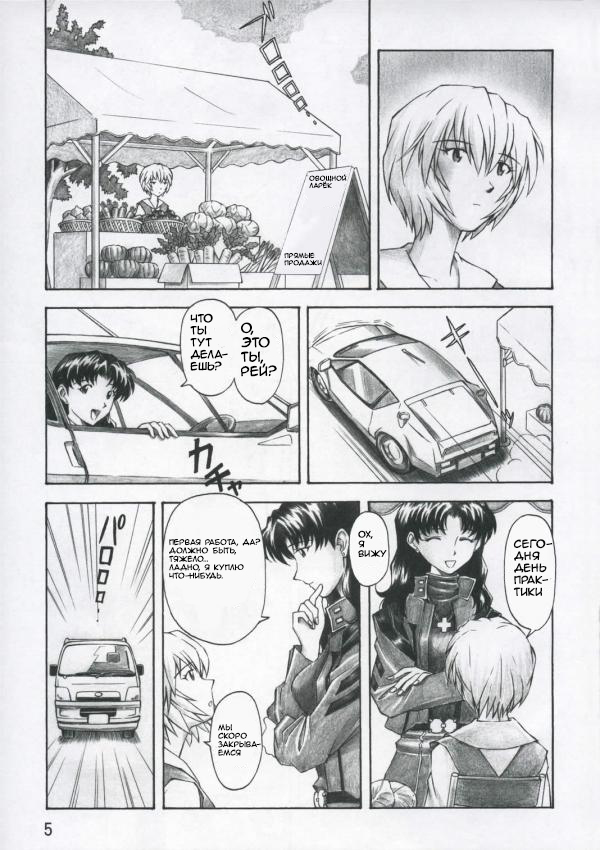 Asuka Trial page 4 full