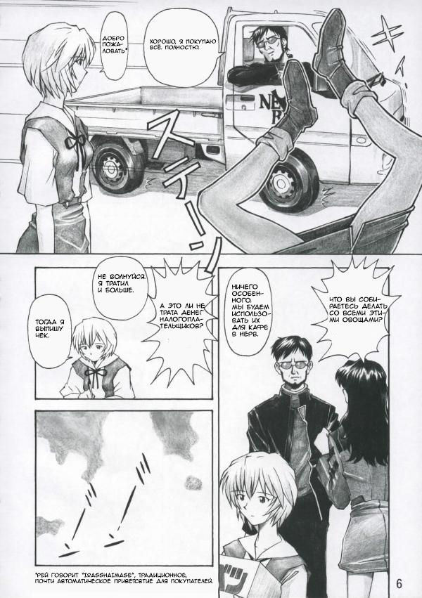 Asuka Trial page 5 full