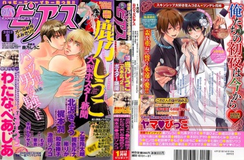 Boy's Pierce 2012-01 cover