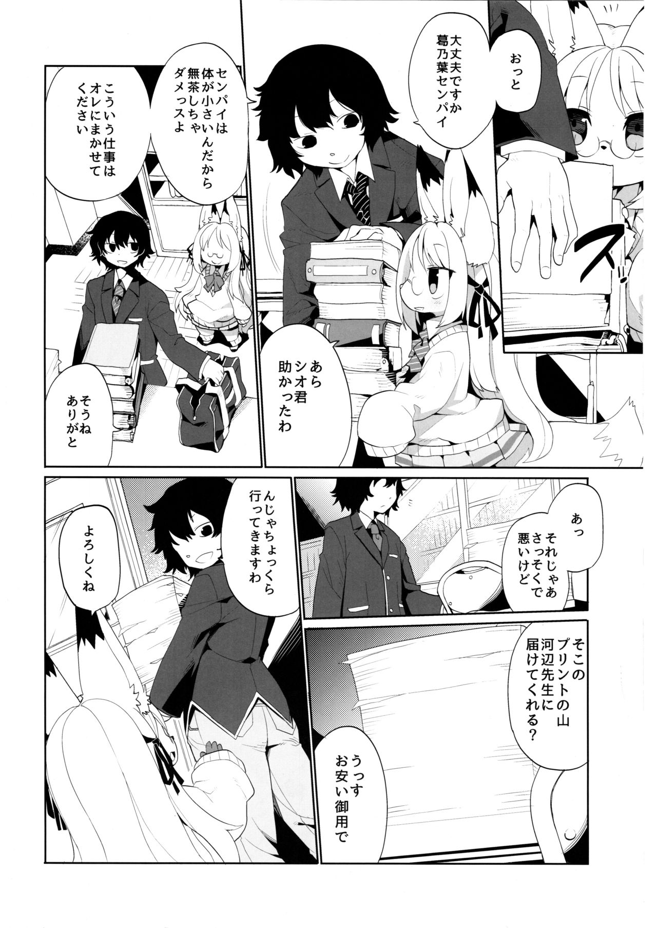 School Guide page 5 full
