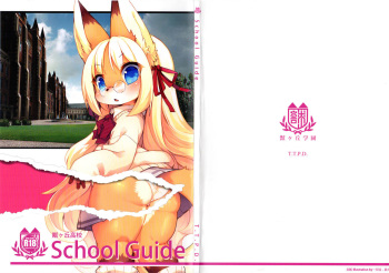 School Guide cover