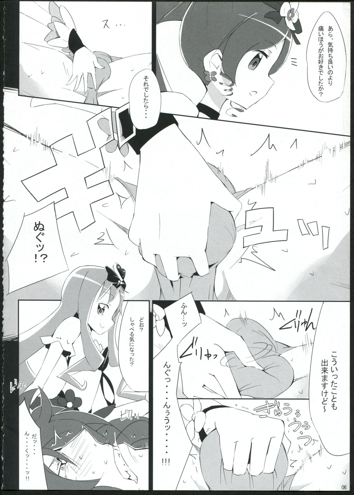 Keritsubo page 6 full