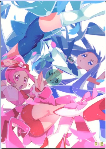 Keritsubo cover