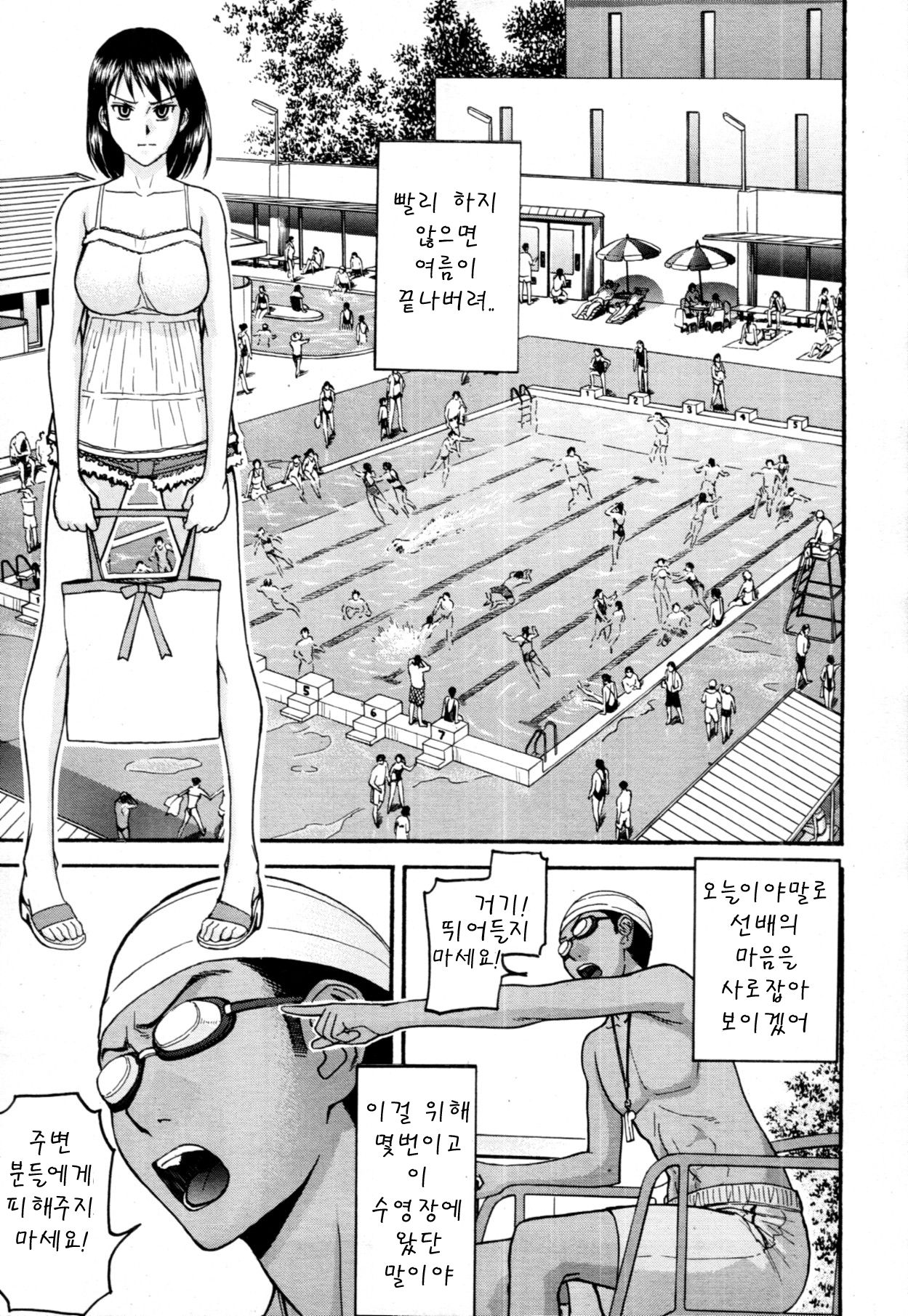 Pool-giwa no Roshutsushi | 수영장의 노출녀 page 1 full